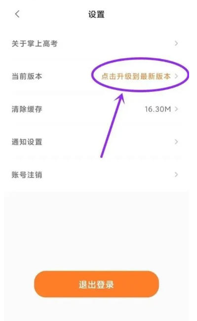 掌上高考下载 掌上高考下载
