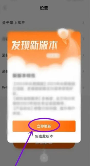掌上高考下载 掌上高考下载