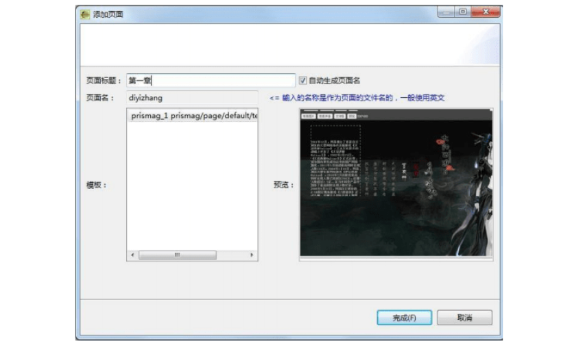 epubbuilder怎么空行？epubbuilder空行的方法截图