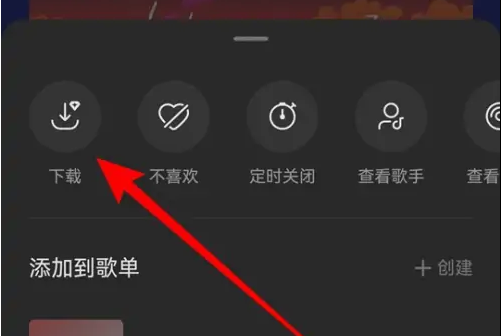 汽水音乐如何下载歌曲到本地?汽水音乐下载歌曲到本地的方法截图