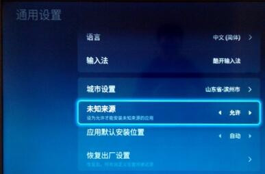 央视影音怎么下载到电视上?央视影音下载到电视上的方法截图