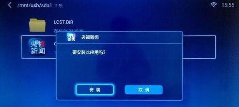 央视影音怎么下载到电视上?央视影音下载到电视上的方法截图