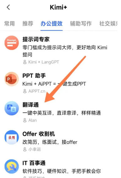 kimi智能助手下载 kimi智能助手下载