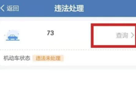 交管12123,交管12123下载 交管12123,交管12123下载