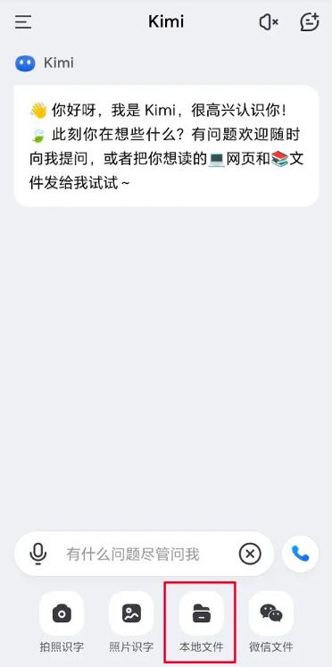 Kimi智能助手下载 Kimi智能助手下载