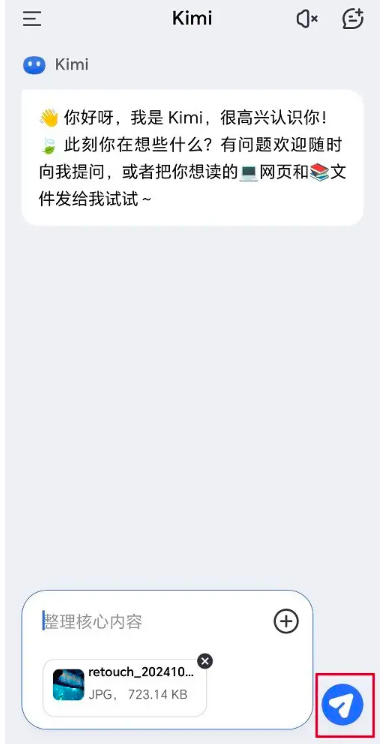 Kimi智能助手下载 Kimi智能助手下载