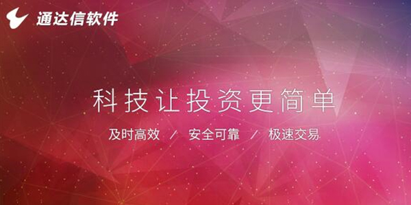 通达信金融终端如何下载数据？通达信金融终端下载数据的方法