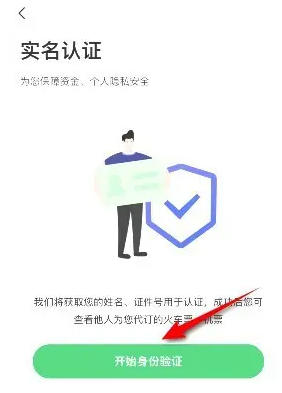 同程旅行下载 同程旅行下载