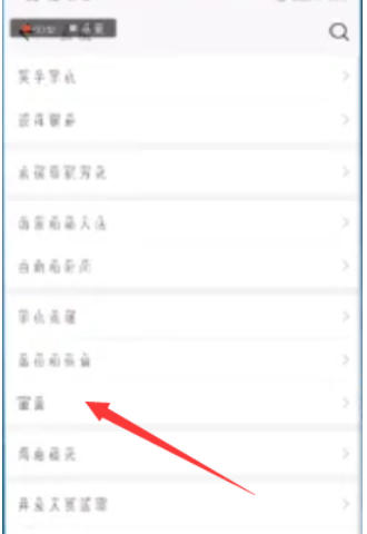 刷机精灵怎么解锁屏密码?刷机精灵解锁屏密码教程截图