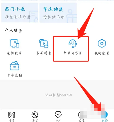 咪咕视频如何取消自动续费?咪咕视频取消自动续费的方法截图