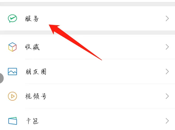咪咕视频如何取消自动续费?咪咕视频取消自动续费的方法截图