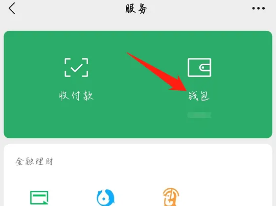咪咕视频如何取消自动续费?咪咕视频取消自动续费的方法截图