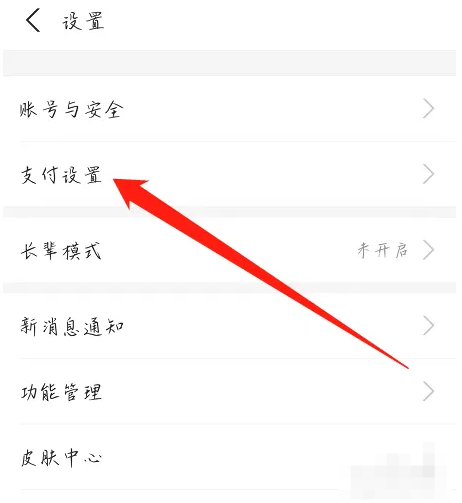 咪咕视频如何取消自动续费?咪咕视频取消自动续费的方法截图