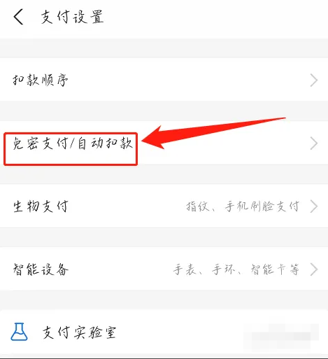 咪咕视频如何取消自动续费?咪咕视频取消自动续费的方法截图