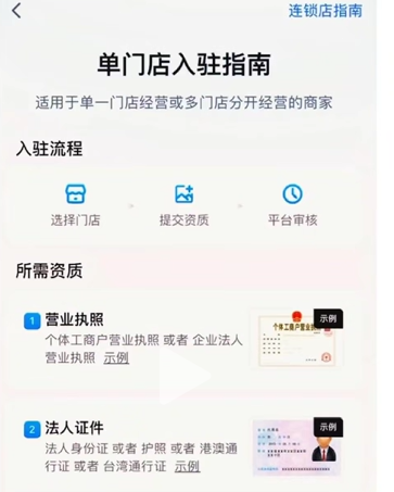 抖音来客怎么开通团购?抖音来客开通团购的操作步骤截图