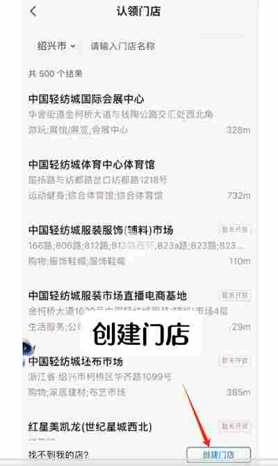 抖音来客怎么开通团购?抖音来客开通团购的操作步骤截图