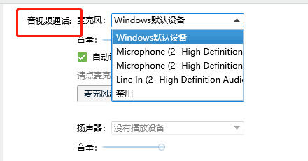 大饼ai变声器怎么设置qq语音?大饼ai变声器设置qq语音的方法截图