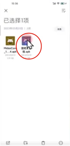 图吧工具箱怎么从手机传到电脑?图吧工具箱从手机传到电脑的方法截图