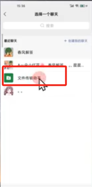图吧工具箱怎么从手机传到电脑?图吧工具箱从手机传到电脑的方法截图