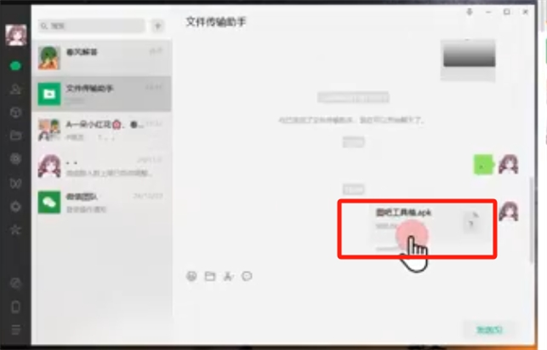 图吧工具箱怎么从手机传到电脑?图吧工具箱从手机传到电脑的方法截图