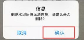 扫描全能王如何去水印?扫描全能王去水印的方法截图