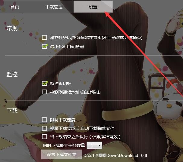 唧唧down怎么批量下载?唧唧down批量下载的方法截图