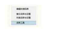 极点五笔输入法,极点五笔输入法下载 极点五笔输入法,极点五笔输入法下载