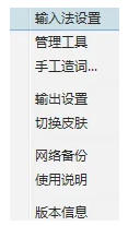 极点五笔输入法怎么启用输入统计功能-极点五笔输入法启用输入统计功能的方法