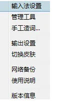 极点五笔输入法,极点五笔输入法下载 极点五笔输入法,极点五笔输入法下载