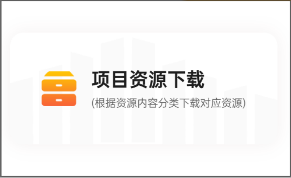 时代天华七彩课堂如何下载课件?时代天华七彩课堂下载课件的方法截图