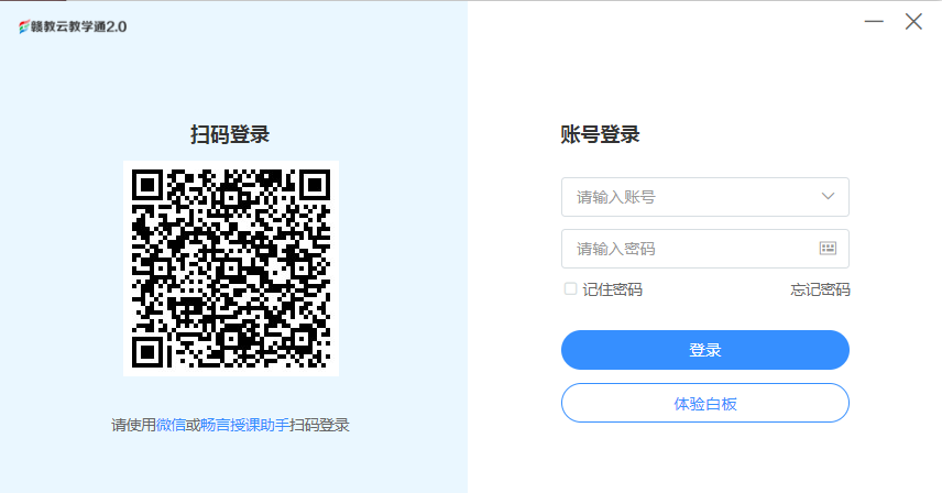 赣教云教学通如何绑定微信?赣教云教学通绑定微信的方法截图