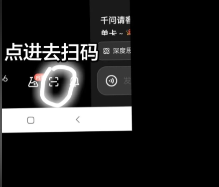 千问怎么邀请新用户?千问邀请新用户的方法截图