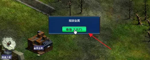 红色警戒2共和国之辉,红色警戒2共和国之辉下载 红色警戒2共和国之辉,红色警戒2共和国之辉下载