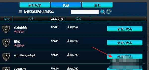 红色警戒2共和国之辉如何攻击仇敌-红色警戒2共和国之辉攻击仇敌的方法