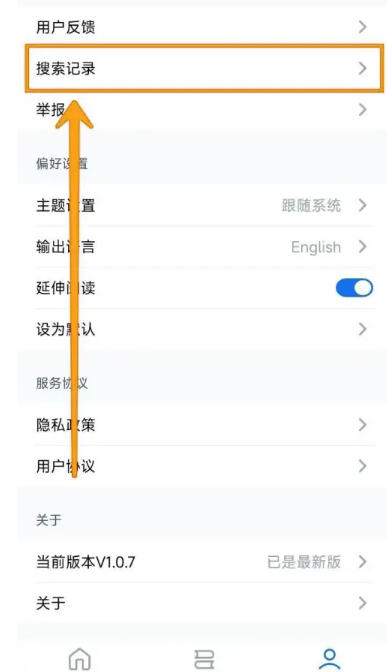 秘塔写作猫下载 秘塔写作猫下载