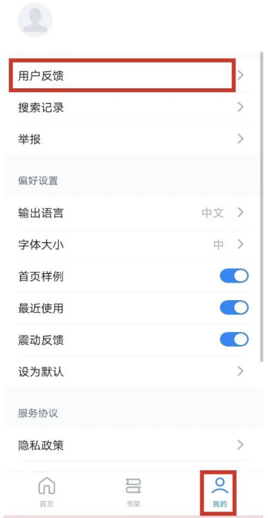 秘塔写作猫下载 秘塔写作猫下载