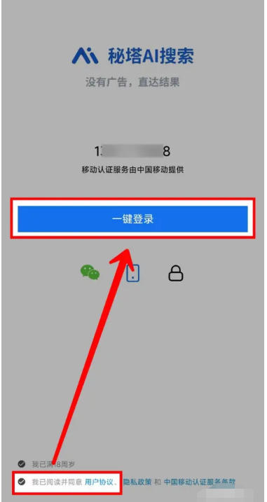 秘塔写作猫下载 秘塔写作猫下载