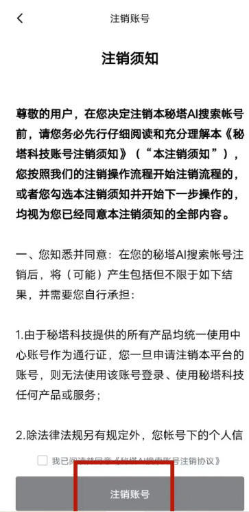 秘塔写作猫下载 秘塔写作猫下载