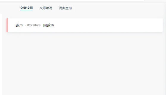 秘塔写作猫下载 秘塔写作猫下载