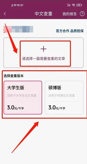 秘塔写作猫下载 秘塔写作猫下载