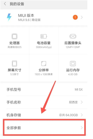 小米助手怎么连接手机?小米助手连接手机的方法截图