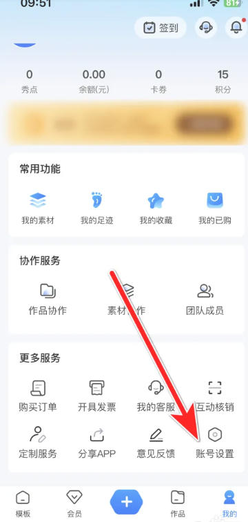 易企秀下载 易企秀下载