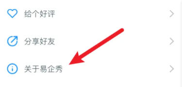 易企秀下载 易企秀下载