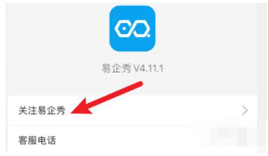 易企秀下载 易企秀下载