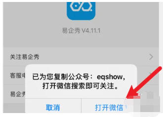 易企秀下载 易企秀下载