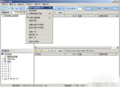 UltraISO(制作光盘映像),UltraISO(制作光盘映像)下载 UltraISO(制作光盘映像),UltraISO(制作光盘映像)下载