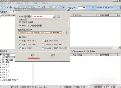 UltraISO(制作光盘映像),UltraISO(制作光盘映像)下载 UltraISO(制作光盘映像),UltraISO(制作光盘映像)下载