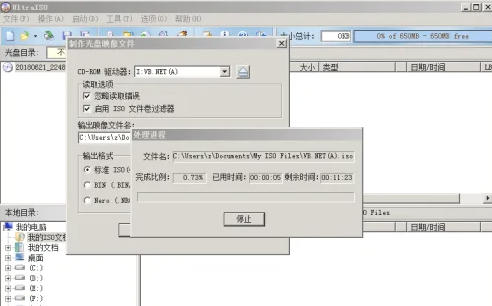 UltraISO(制作光盘映像),UltraISO(制作光盘映像)下载 UltraISO(制作光盘映像),UltraISO(制作光盘映像)下载