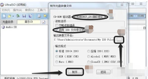 UltraISO(制作光盘映像),UltraISO(制作光盘映像)下载 UltraISO(制作光盘映像),UltraISO(制作光盘映像)下载