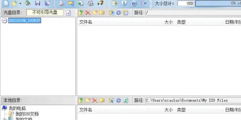 ultraiso怎么设置将UltraISO集成到系统外壳-ultraiso设置将UltraISO集成到系统外壳的方法
